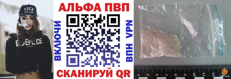 A-PVP СК  кракен tor  Рошаль 