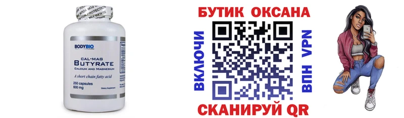 БУТИРАТ GHB  Рошаль 