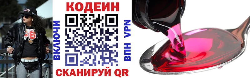 ОМГ ОМГ как зайти  Рошаль  Кодеиновый сироп Lean Purple Drank 