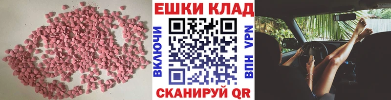 ЭКСТАЗИ таблы Рошаль